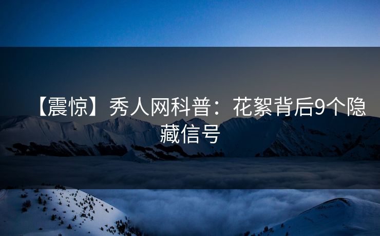 精心制造高良品质